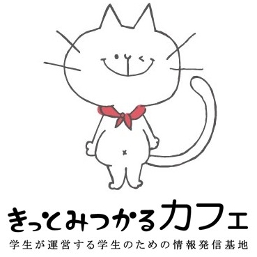 きとにゃ (きっとみつかるカフェ。キャラクター)