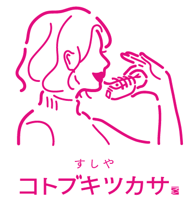 居酒屋を70店以上運営する企業の新たな挑戦 大阪 天満に Neo すしや コトブキツカサ 7 1 オープン 回らないのに1貫80円から カジュアルでお洒落な 若年層向けの新しい すし業態 を開発 Prでっせ