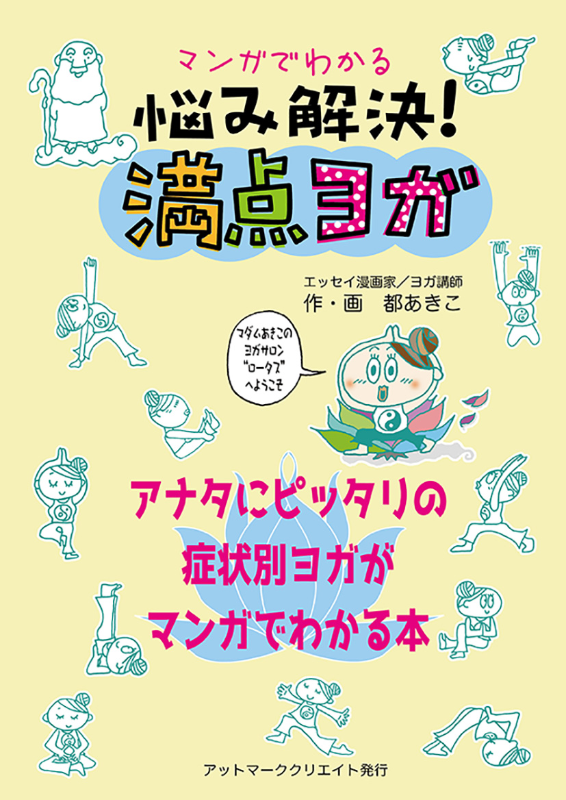 婦人公論で好評連載されていたエッセイ漫画が電子書籍化 Prでっせ