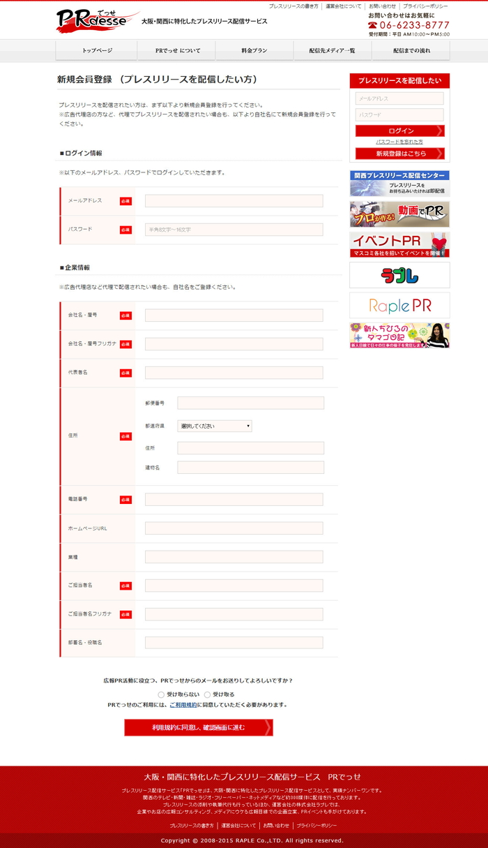 Step1　新規会員登録