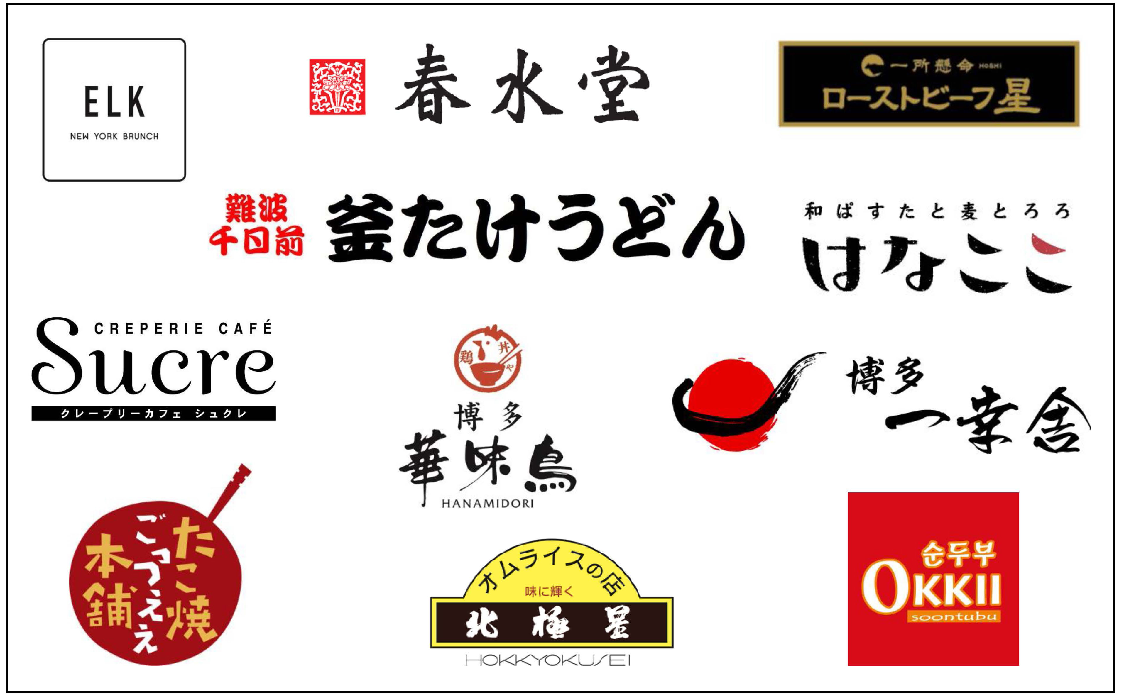 西日本最大級のショッピングセンター 阪急西宮ガーデンズ Gardens Kitchen のオープン日が４月２５日 火 に決定しました Prでっせ