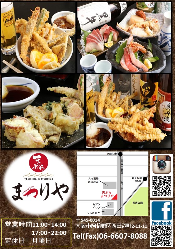 チラシ