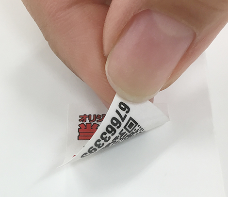 バーコード屋さん 新商品の販売を開始 小ロット 裏面ナンバリングシール シリアルキャンペーンで使える裏面ナンバリングシール をなんと100枚から制作します Prでっせ