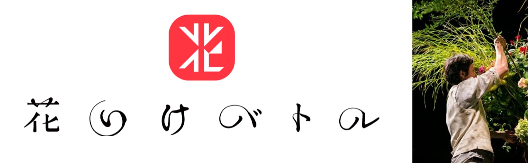 大会ロゴと過去開催大会の様子