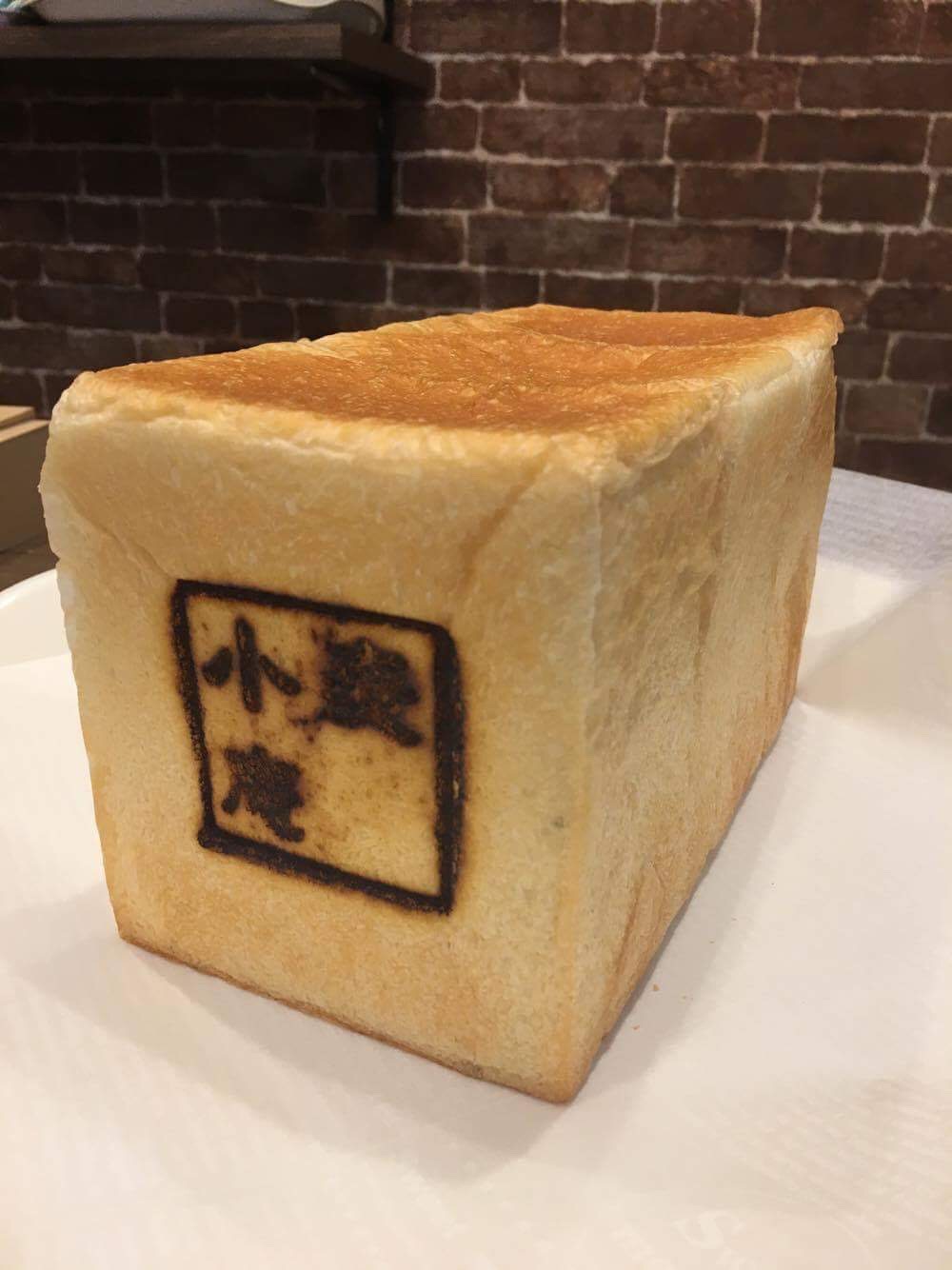 「天然酵母おいしい食パン」