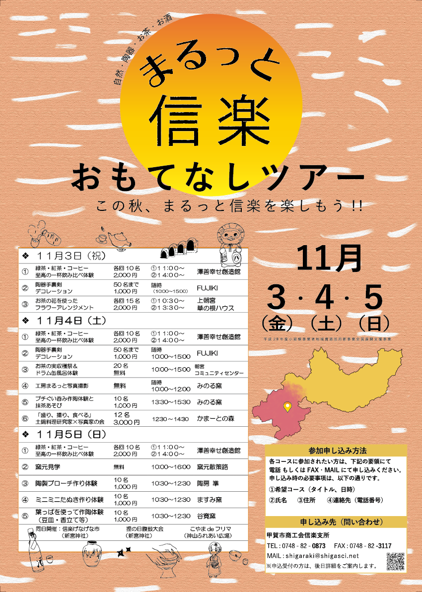 チラシ表
