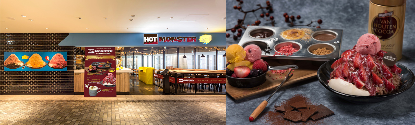 「ICE MONSTER」が「HOT MONSTER」に?!