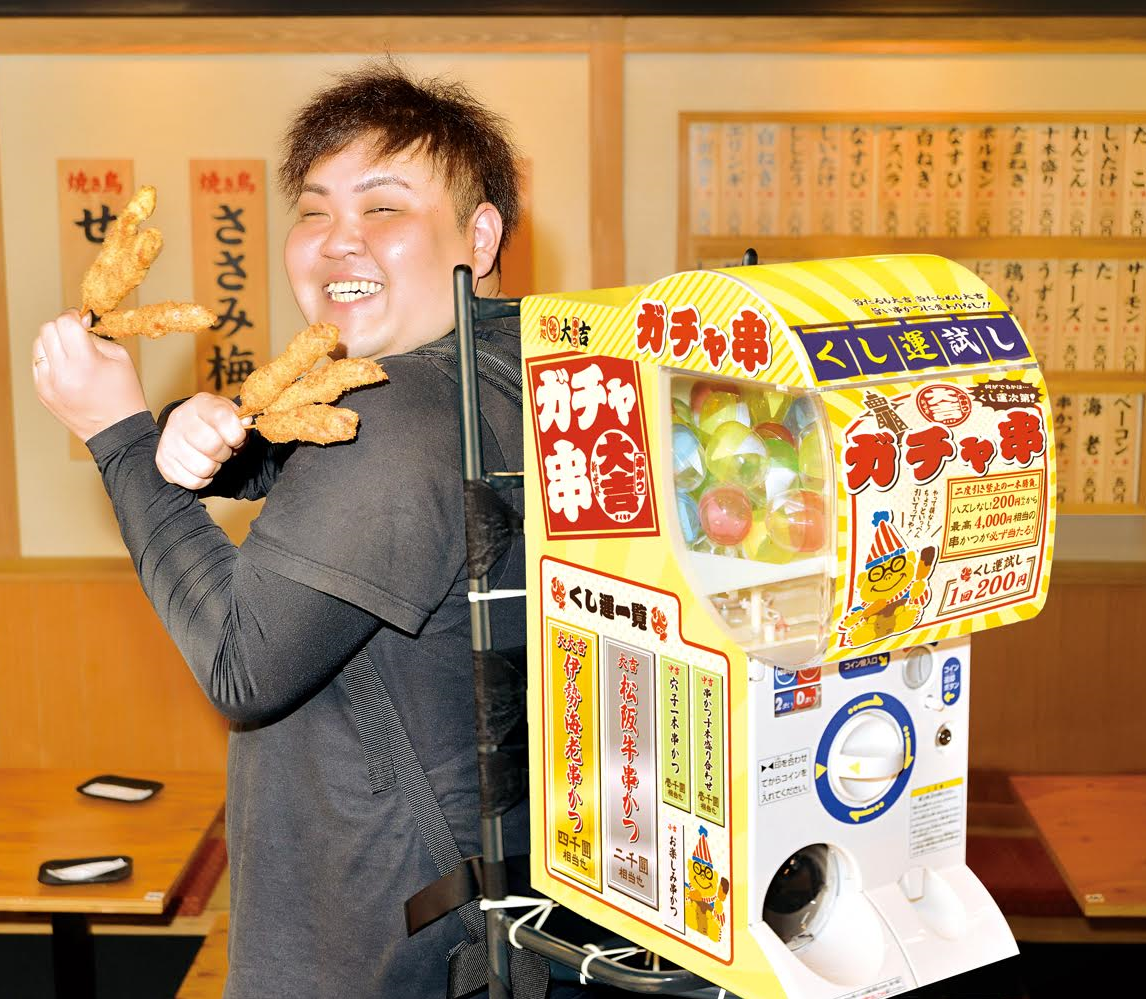 ガチャボーイがガチャガチャを背負います