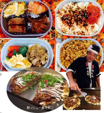お弁当お持ち帰サービスをスタート!