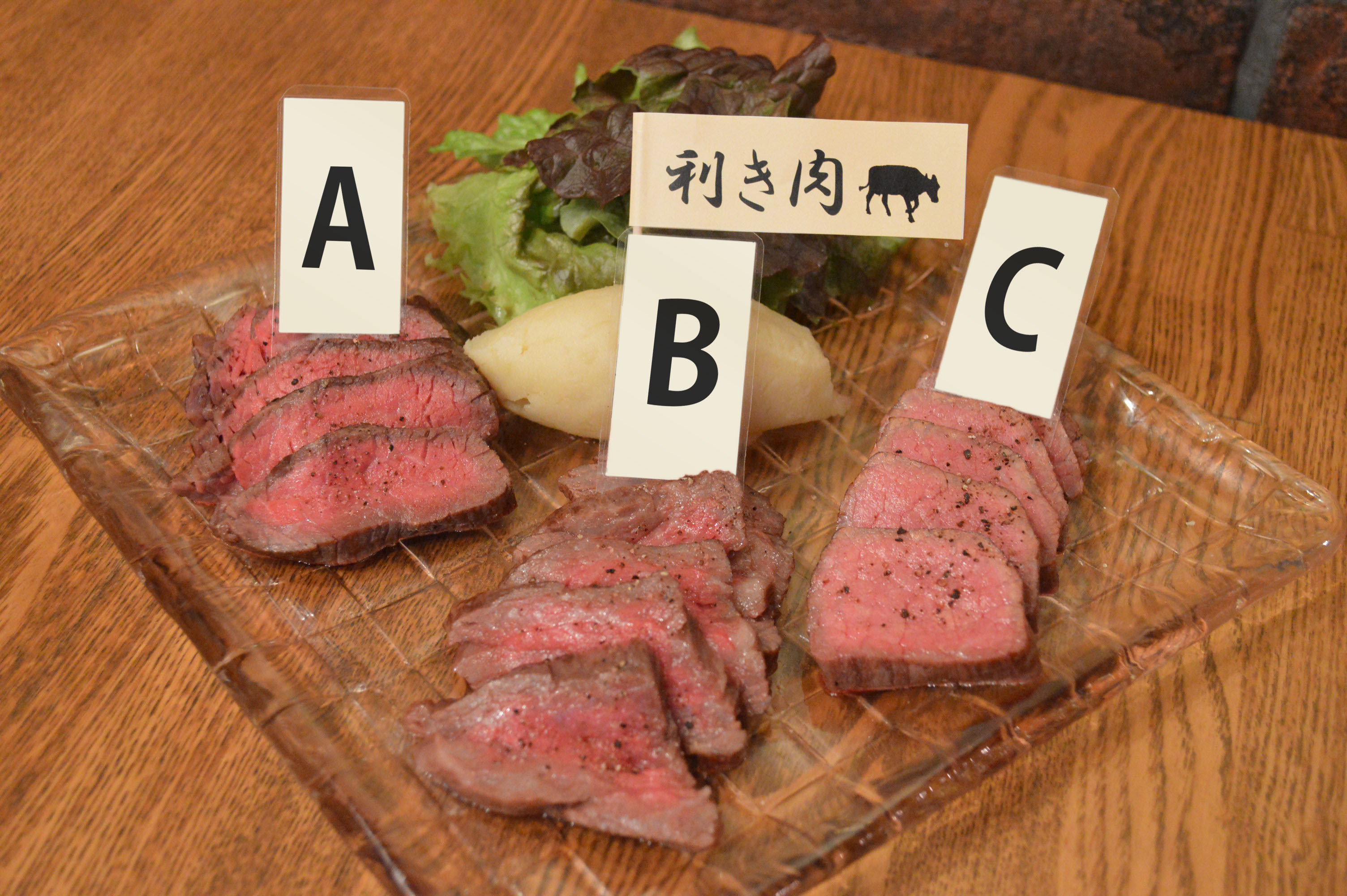 どの肉がどの部位かを当てる「利き肉」サービス
