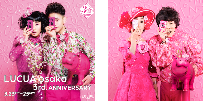ルクア大阪がピンクに染まる3日間 3 23 金 25 日 ドレスコード ピンク で楽しむルクア大阪3周年記念イベントを開催 Prでっせ