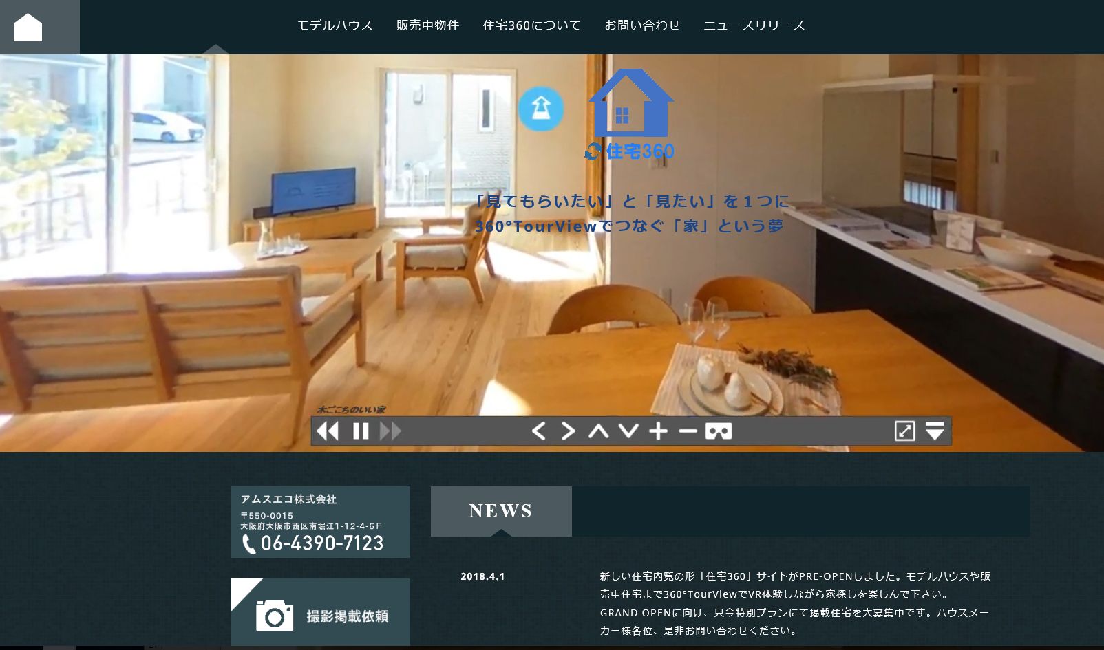 住宅360