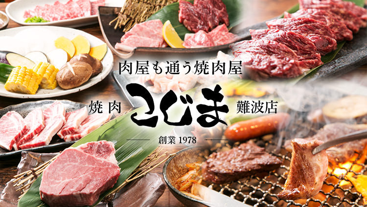 馬 から 牛 に 乗り換えました 元ジョッキー が 創業四十年 老舗焼肉店オーナー に Prでっせ 馬 から 牛 に 乗り換えました 元ジョッキー が 創業四十年 老舗焼肉店オーナー に Prでっせ