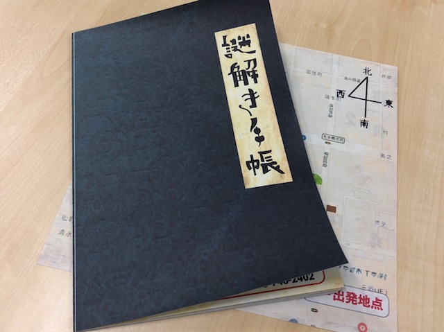 謎解きに使用する「謎解き手帳」