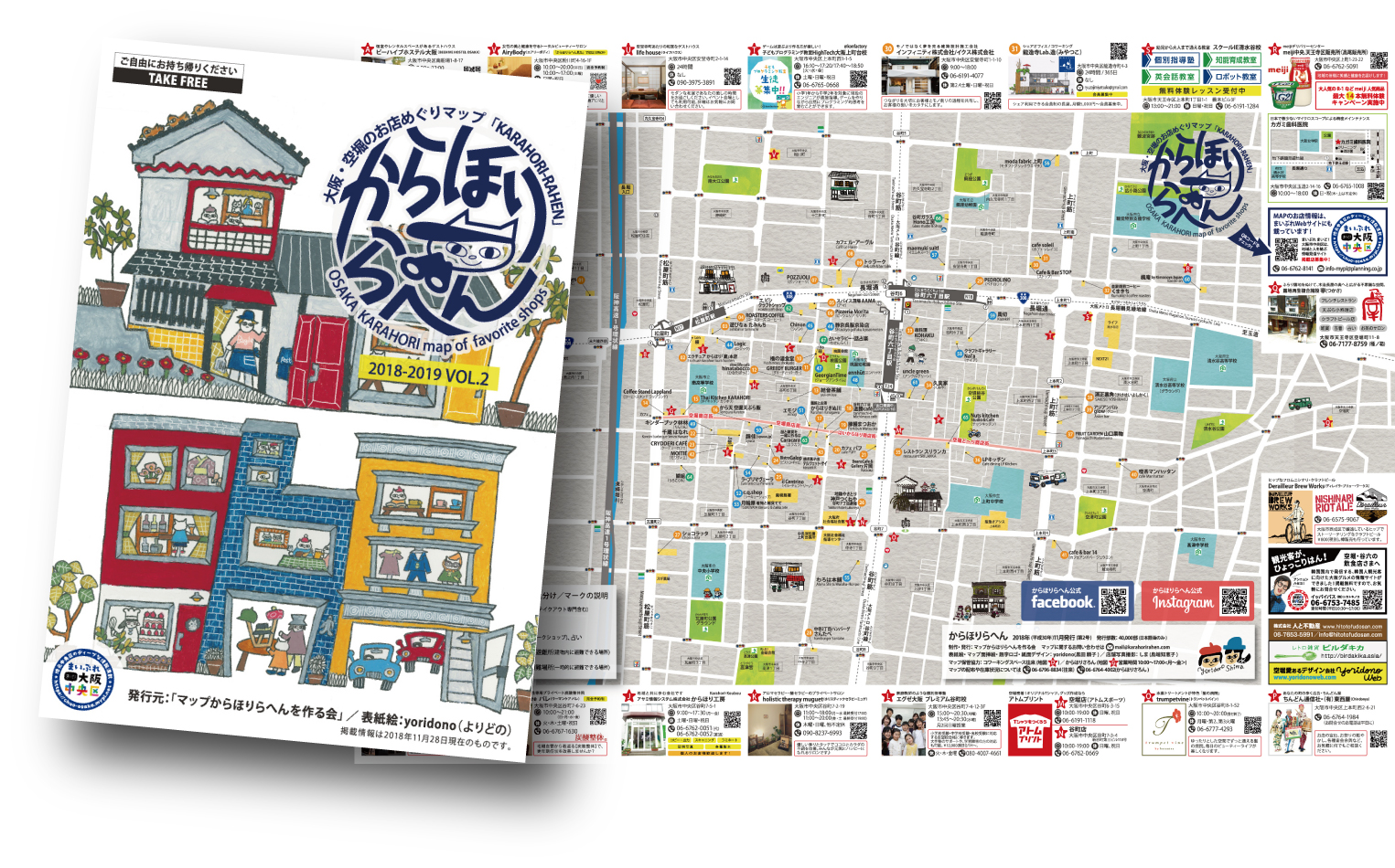 「からほりらへん」表紙&マップ面