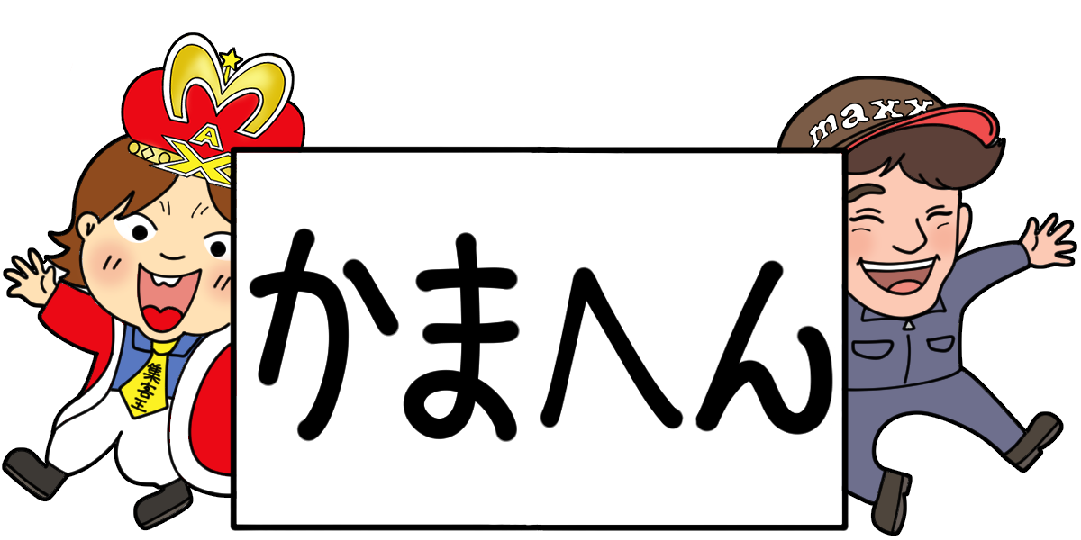 マックスプランニング公認キャラ 集客キング 絵文字登場 Prでっせ