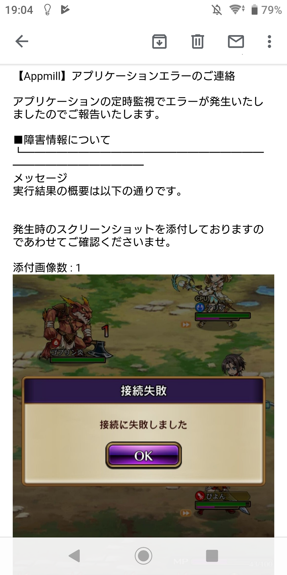 日本初 24時間スマホゲームをプレイし続け 不具合を見つけたら知らせてくれる監視サービス誕生 東京ゲーム ショウでご取材いただけます 9月12日 13日 Prでっせ