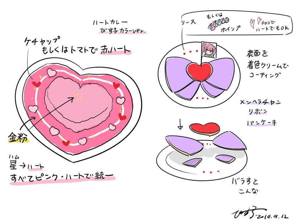 店内はまるで遊園地 可愛いを追求したなんばのカフェ Pink Kawaii Cafe 9月29日 日 メンヘラチャン で有名な 江崎びす子 さん考案 映え 映え 間違いなしの新メニューを発表します Prでっせ