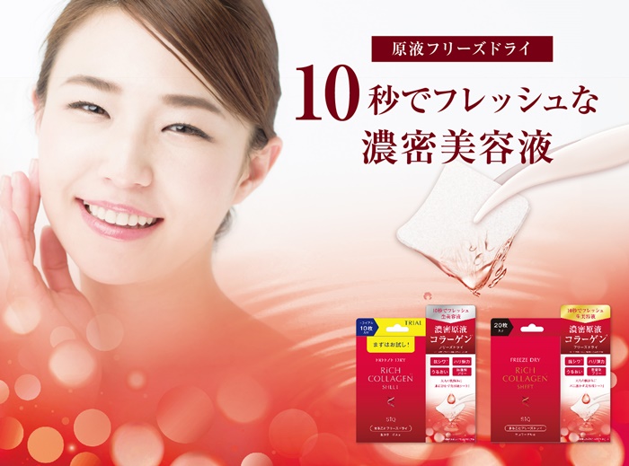 10秒でフレッシュな 生 美容液 お肌に届ける2730 兆個のコラーゲン Prでっせ