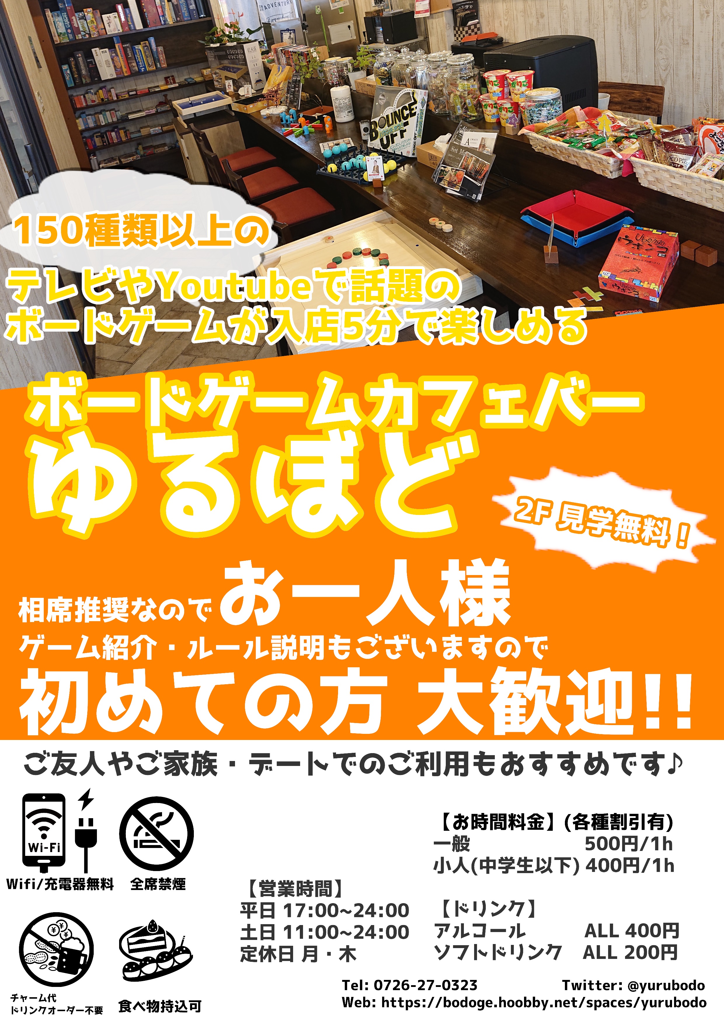 兵庫 西宮 Tv Youtubeで話題のボードゲームが入店5分で楽しめます ふと訪れる一人の時間を楽しくする相席メイン おひとりさま大歓迎の ボードゲームカフェバー リピーター8割 Prでっせ 兵庫 西宮 Tv Youtubeで話題のボードゲームが入店5分で楽しめます ふと訪れる一人の時間を楽しくする相席メイン おひとりさま大歓迎の ボードゲームカフェバー リピーター8割 Prでっせ