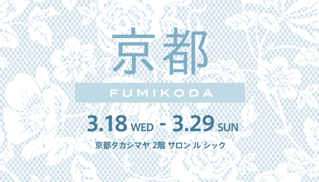 京都タカシマヤ POP UP STORE