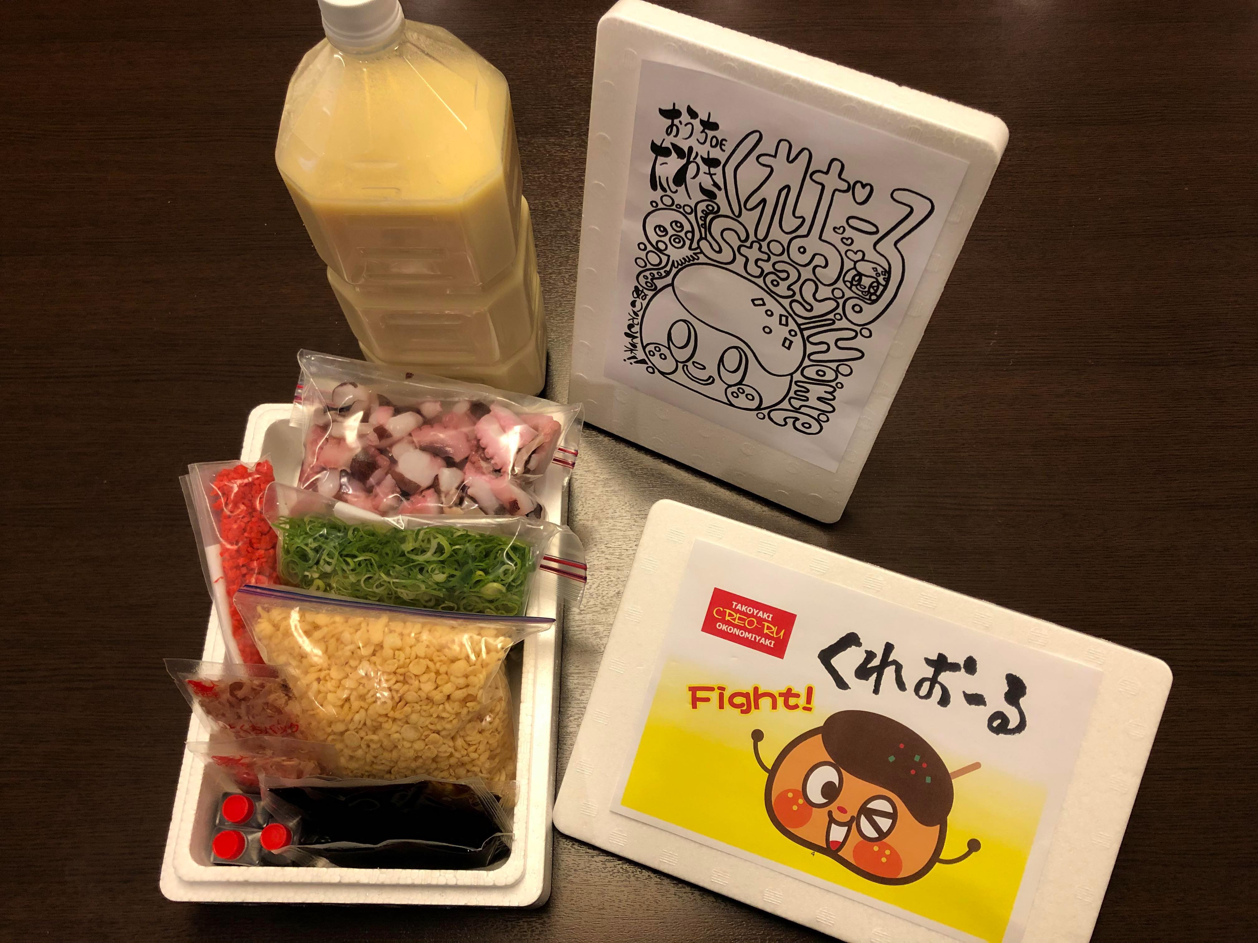 宅配するたこ焼き作りセット