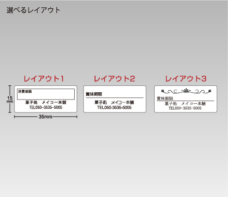 テイクアウト商品でも活躍 印刷ネットドットコムの 賞味期限シール 選べるサイズ セミオーダーで店名表示も簡単 Prでっせ