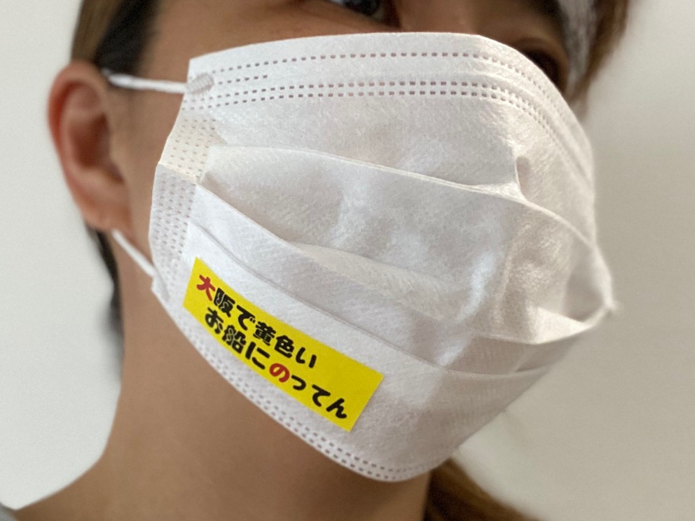 アドノマスク着用イメージ