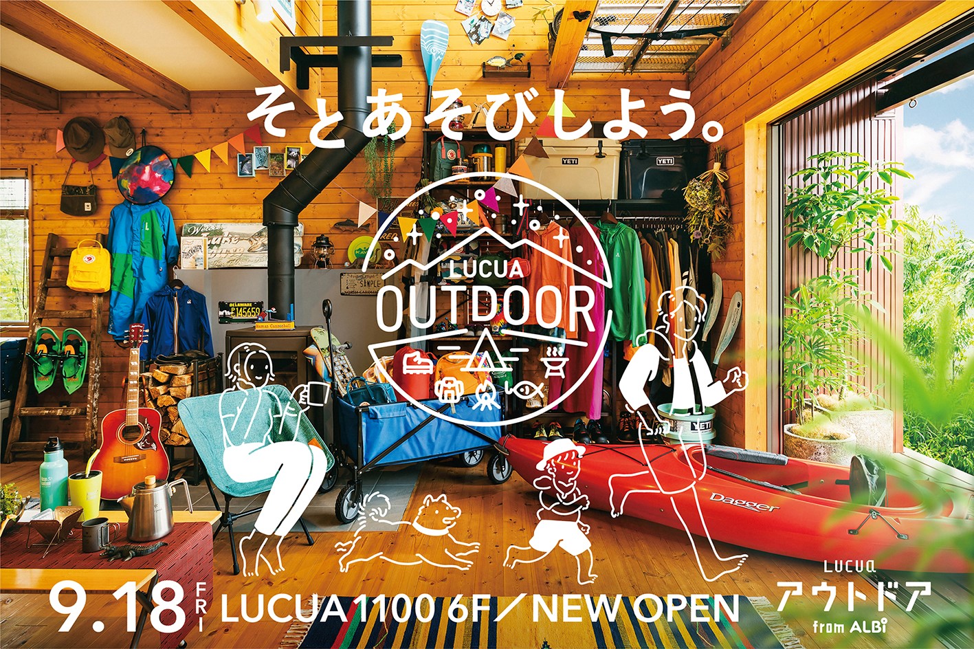 ルクア大阪として初のアウトドアゾーンとなる「LUCUA OUTDOOR from ALBi」