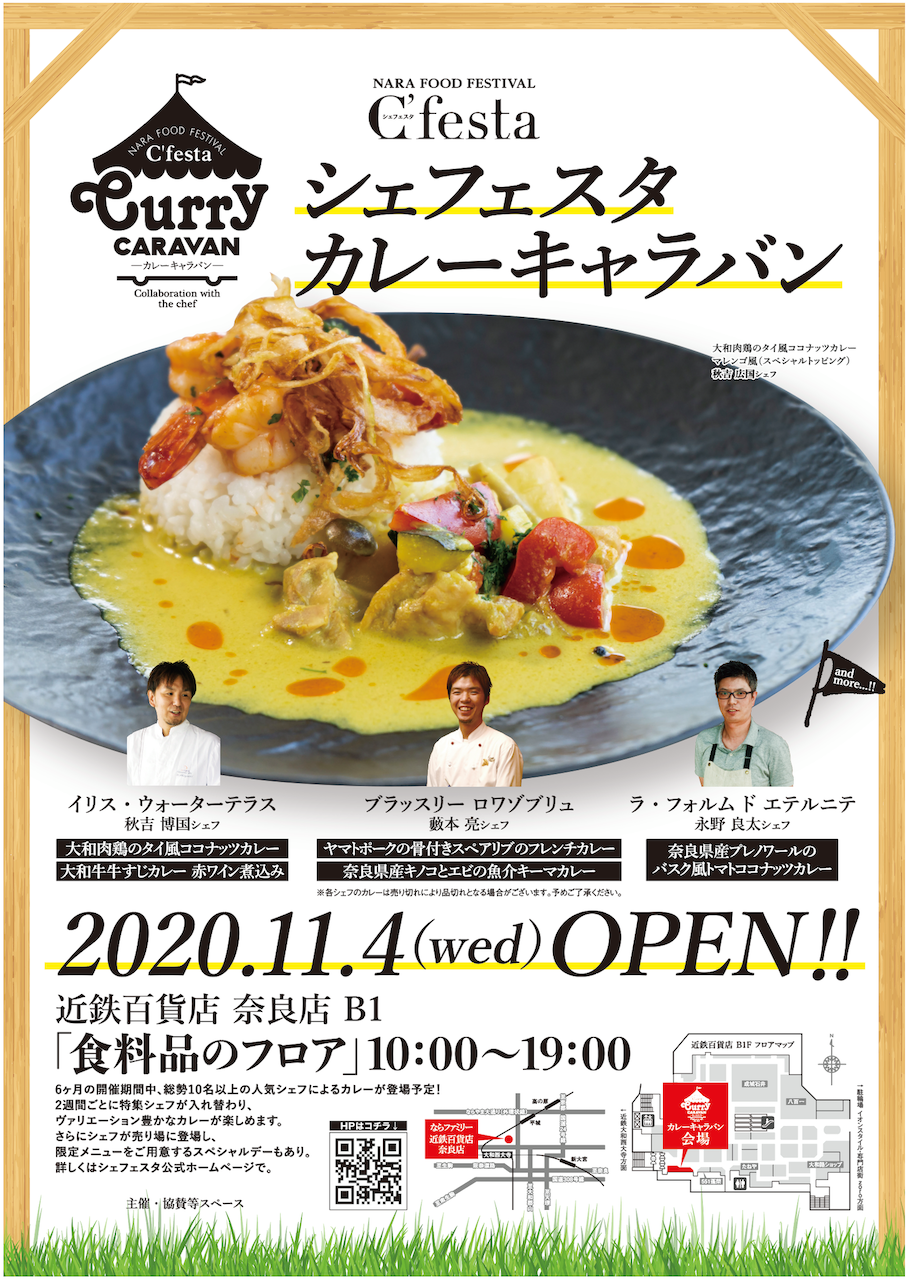 2020.11.4(wed)オープン!!