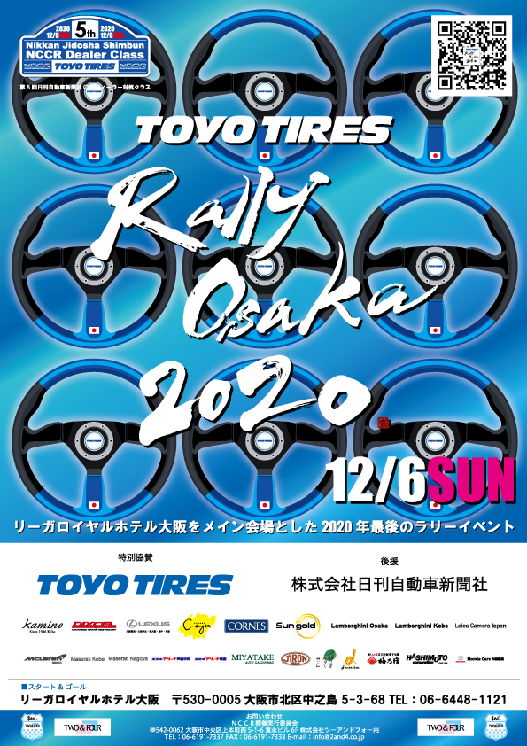 RallyOsaka2019