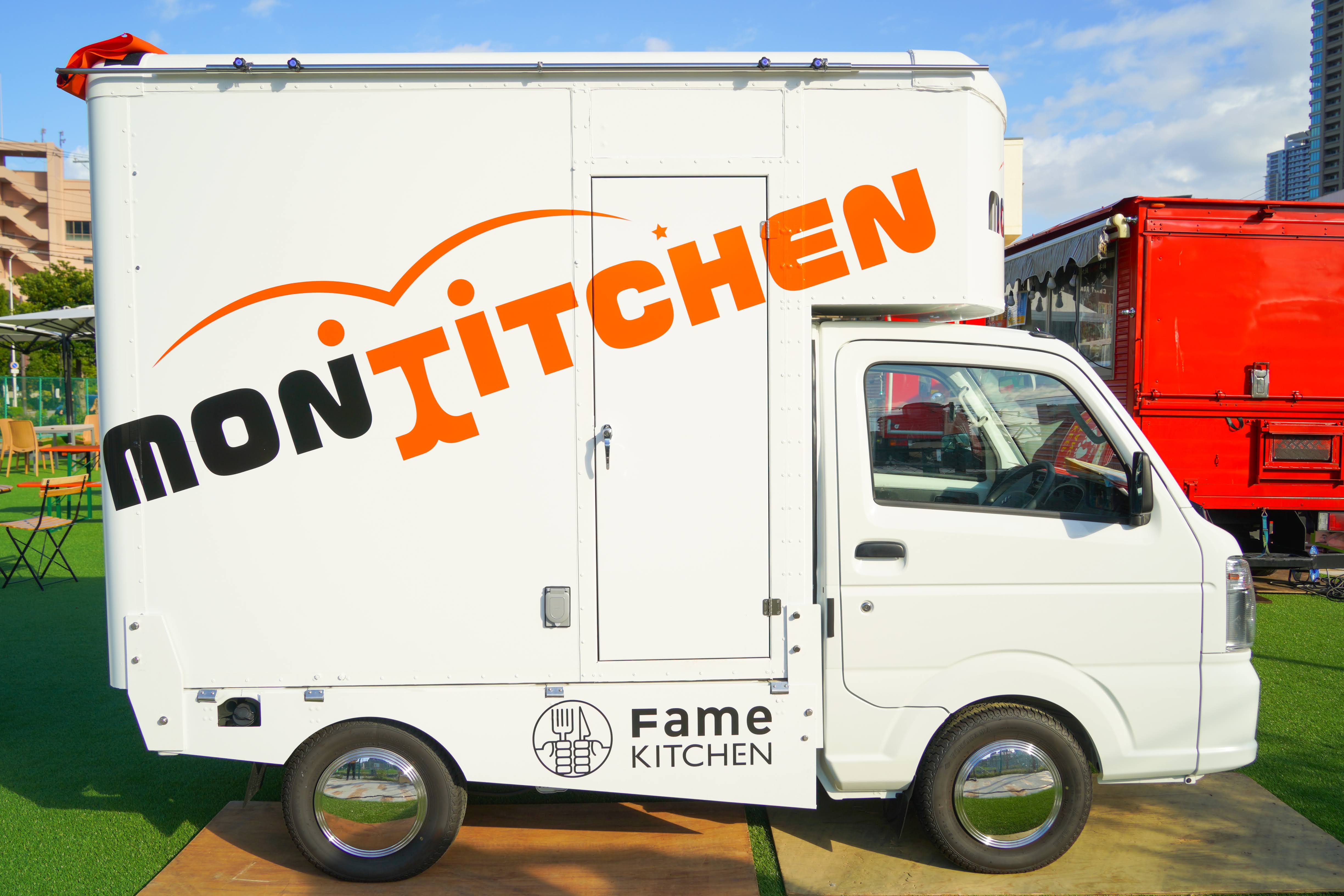 キッチンカー「Fame Kichen」