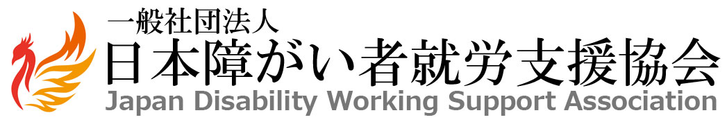 協会タイトル