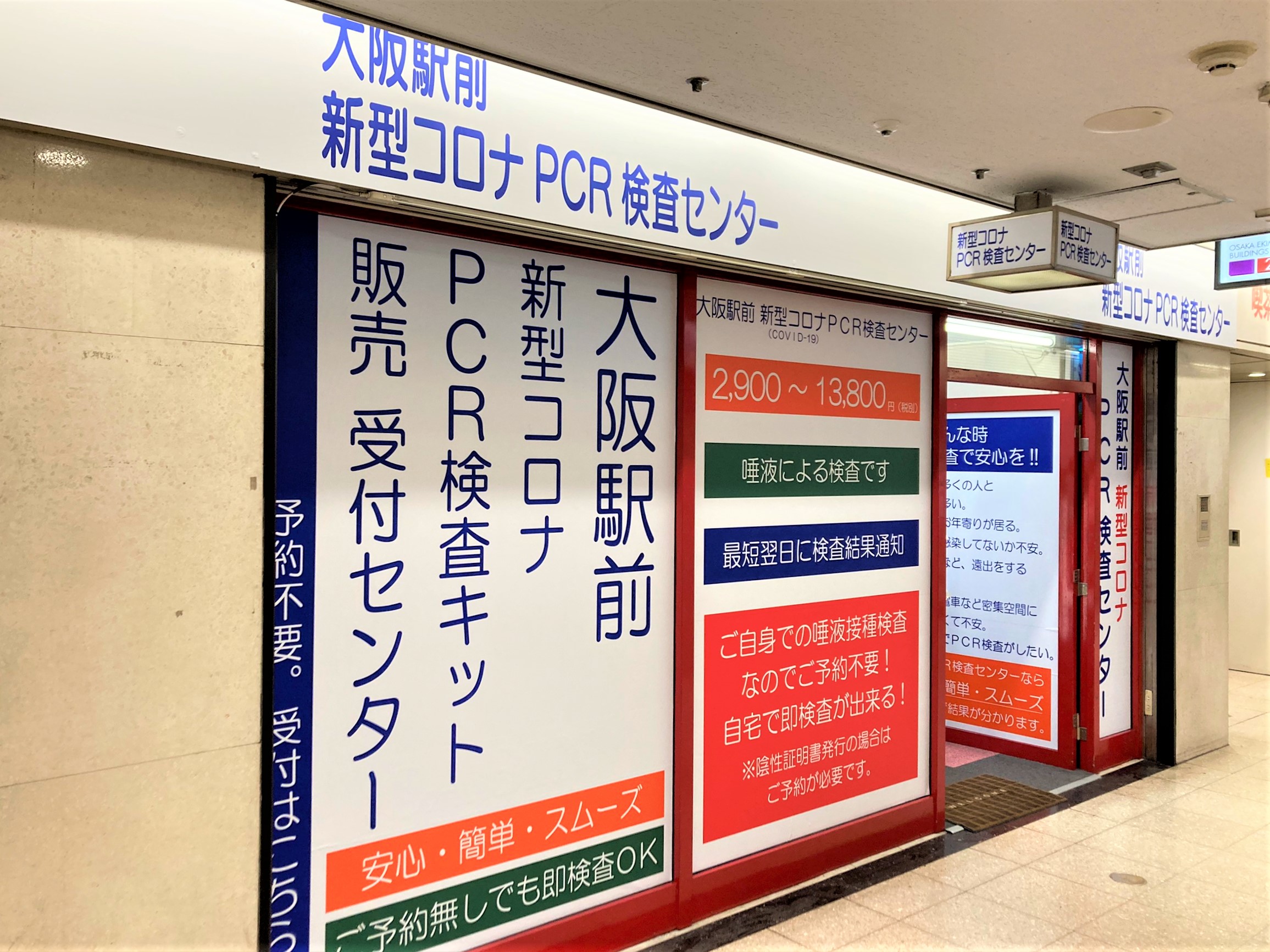 店舗外観