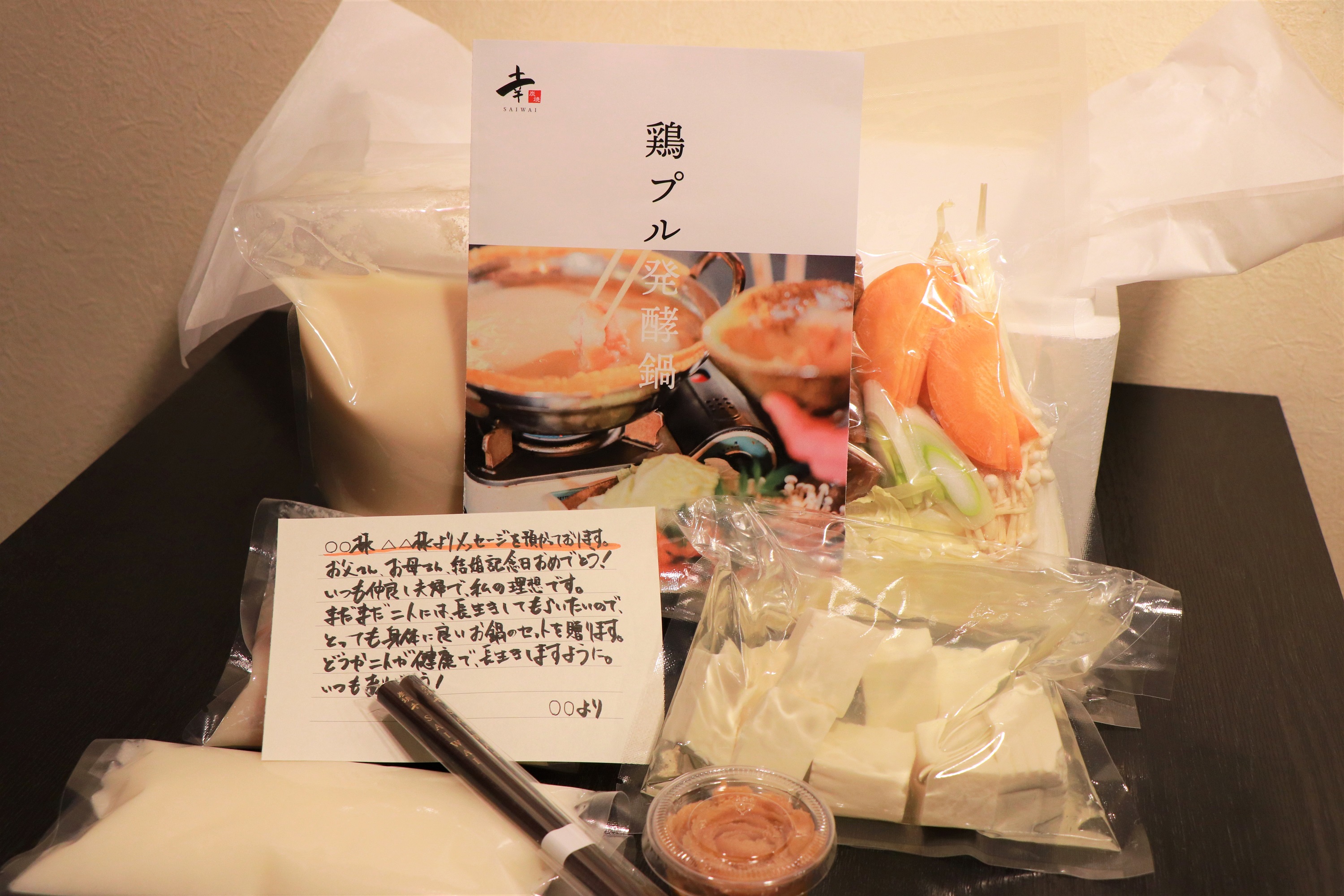 店主が代筆するメッセージ付き