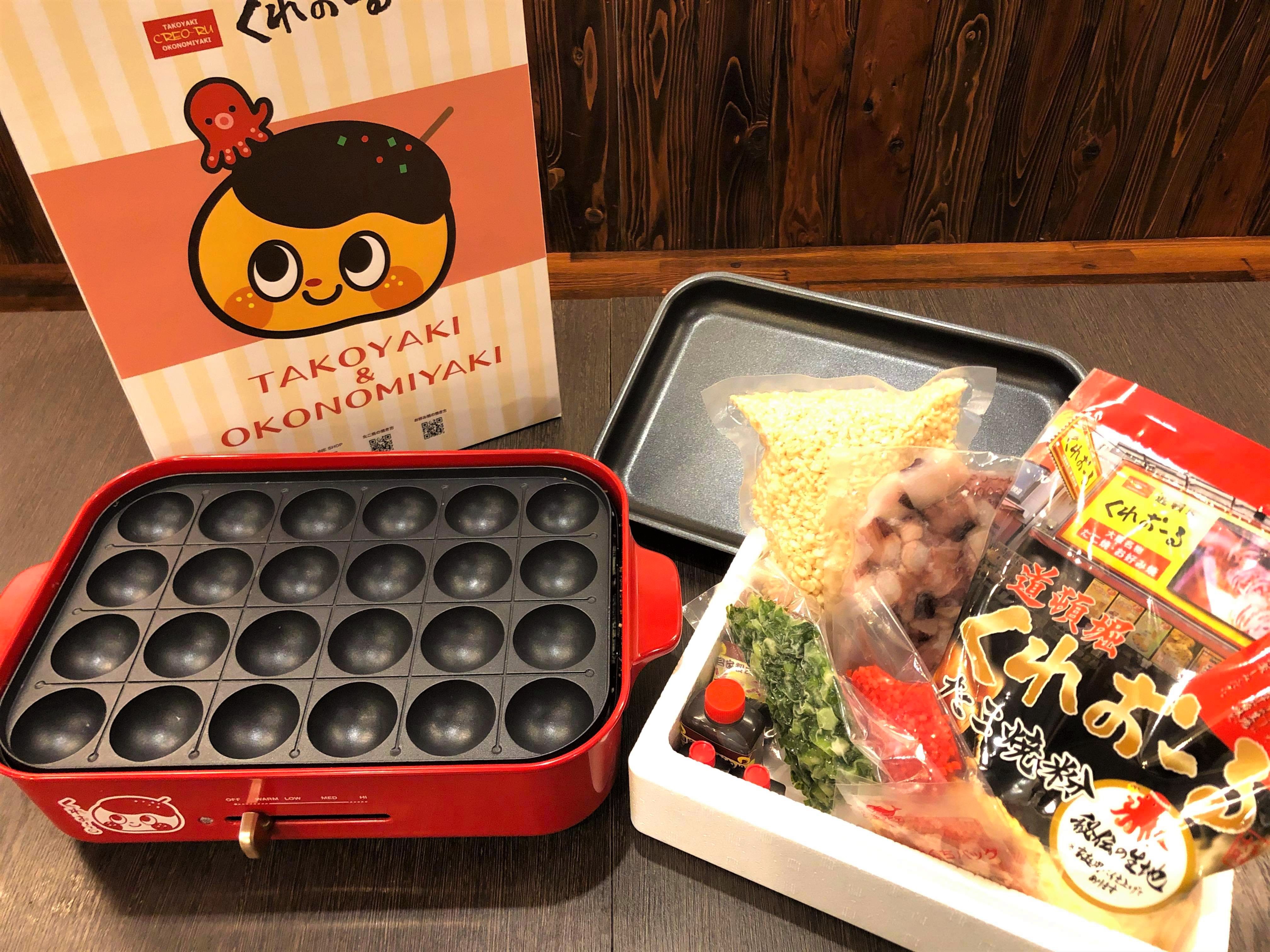 食材付きの「自宅でくれおーるのたこ焼きセット」