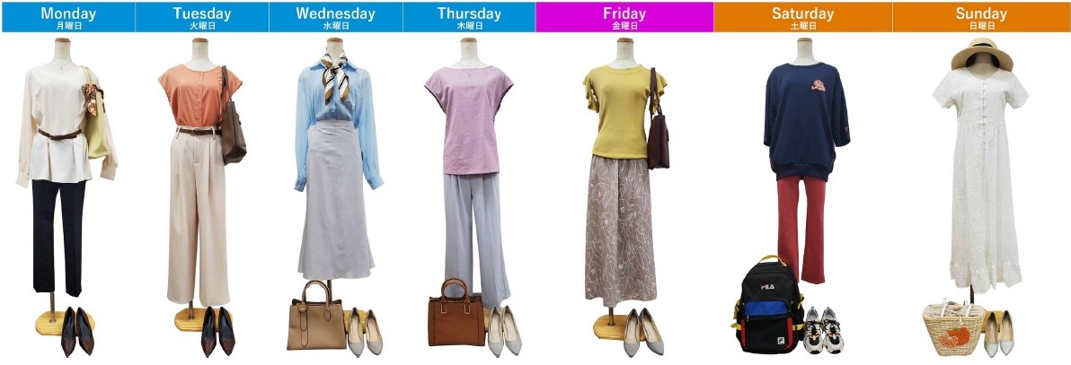 「CLOSET Re:」を活用した1週間のコーディネート例