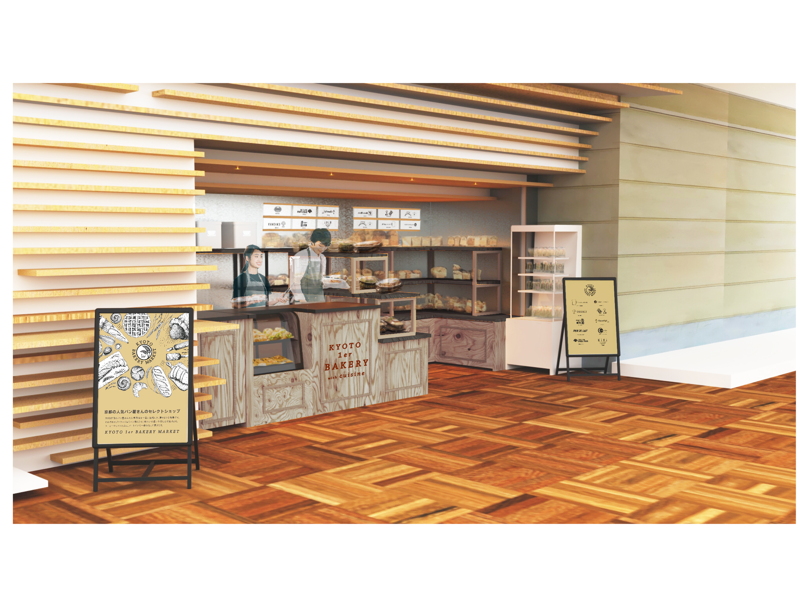 店舗パース
