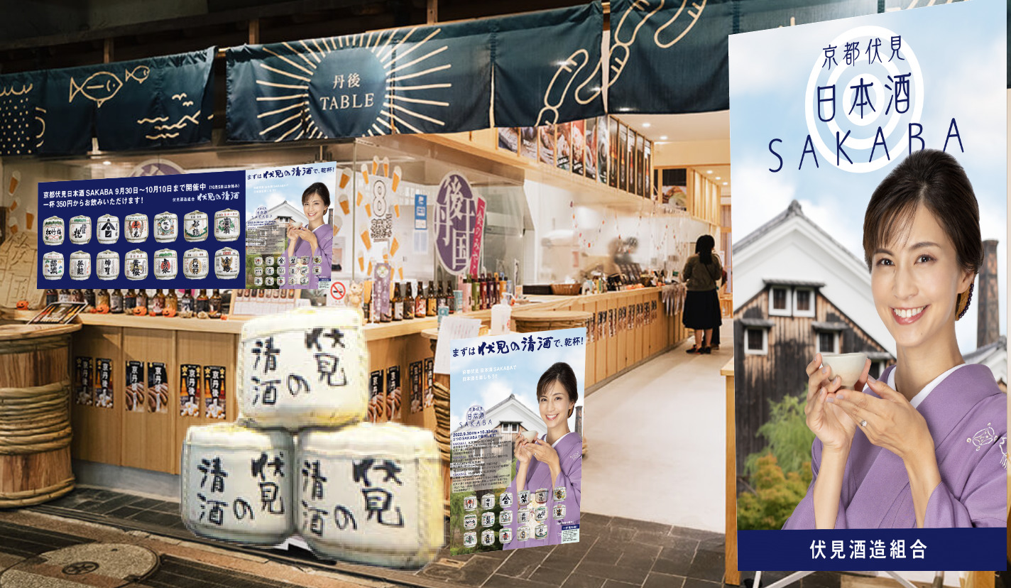 10月1日は「日本酒の日」京都出身のタレント・安田美沙子さんが