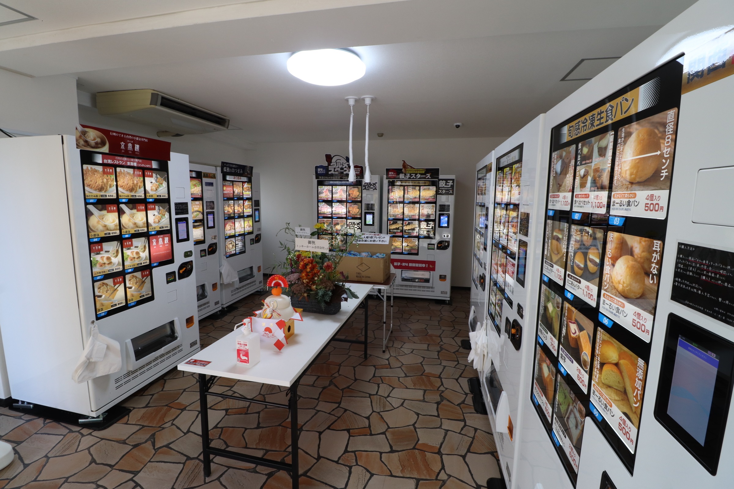 国内外の「おいしい」が集まる9台の冷凍自販機 『冷食万博～グルメ