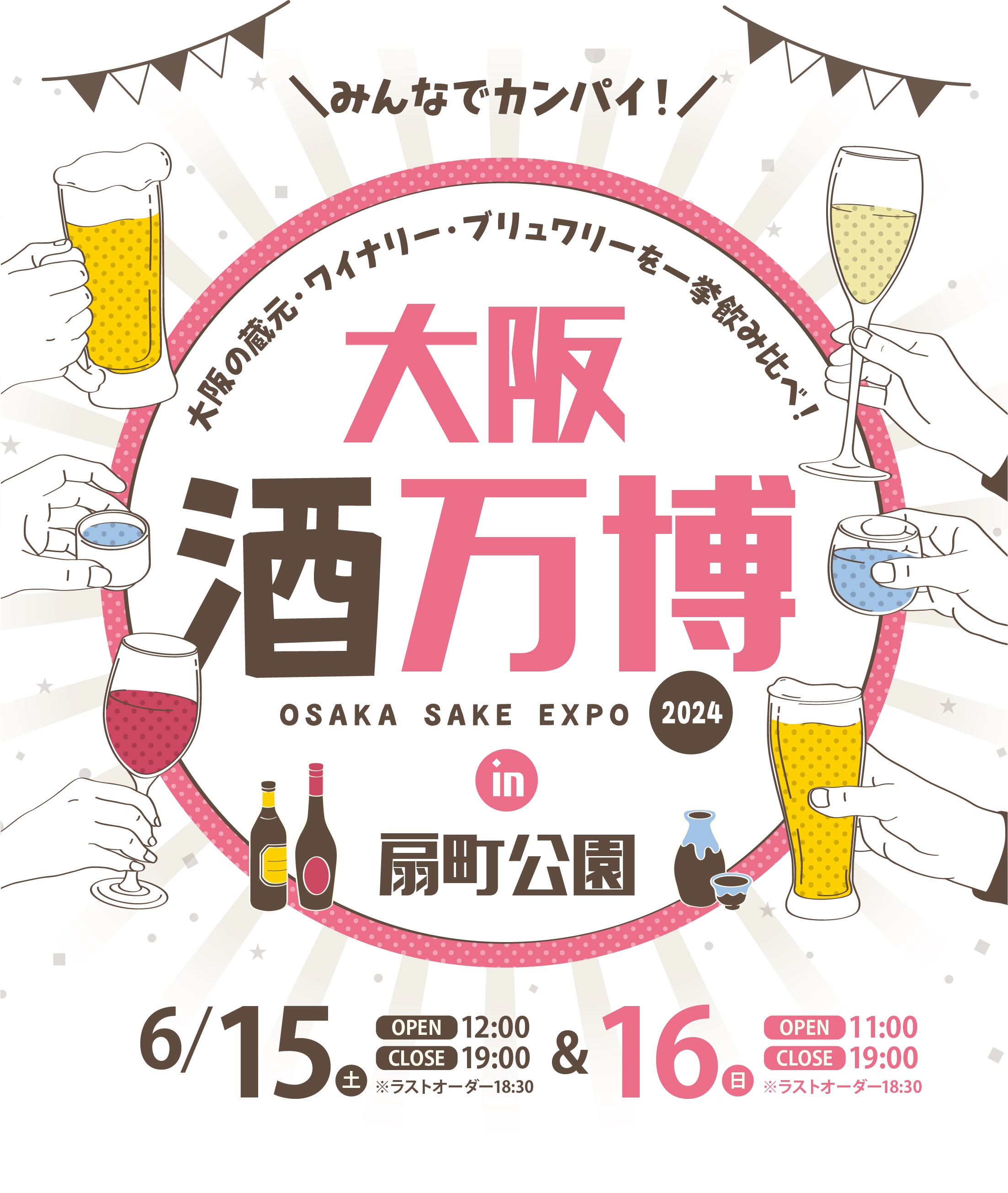 ★〈古書〉「大阪の酒米」大阪府酒米振興会 　　　　　大阪府酒米振興会十周年記念誌 ☆〈古書〉「大阪の酒米」大阪府酒米振興会 大阪府酒米振興会十