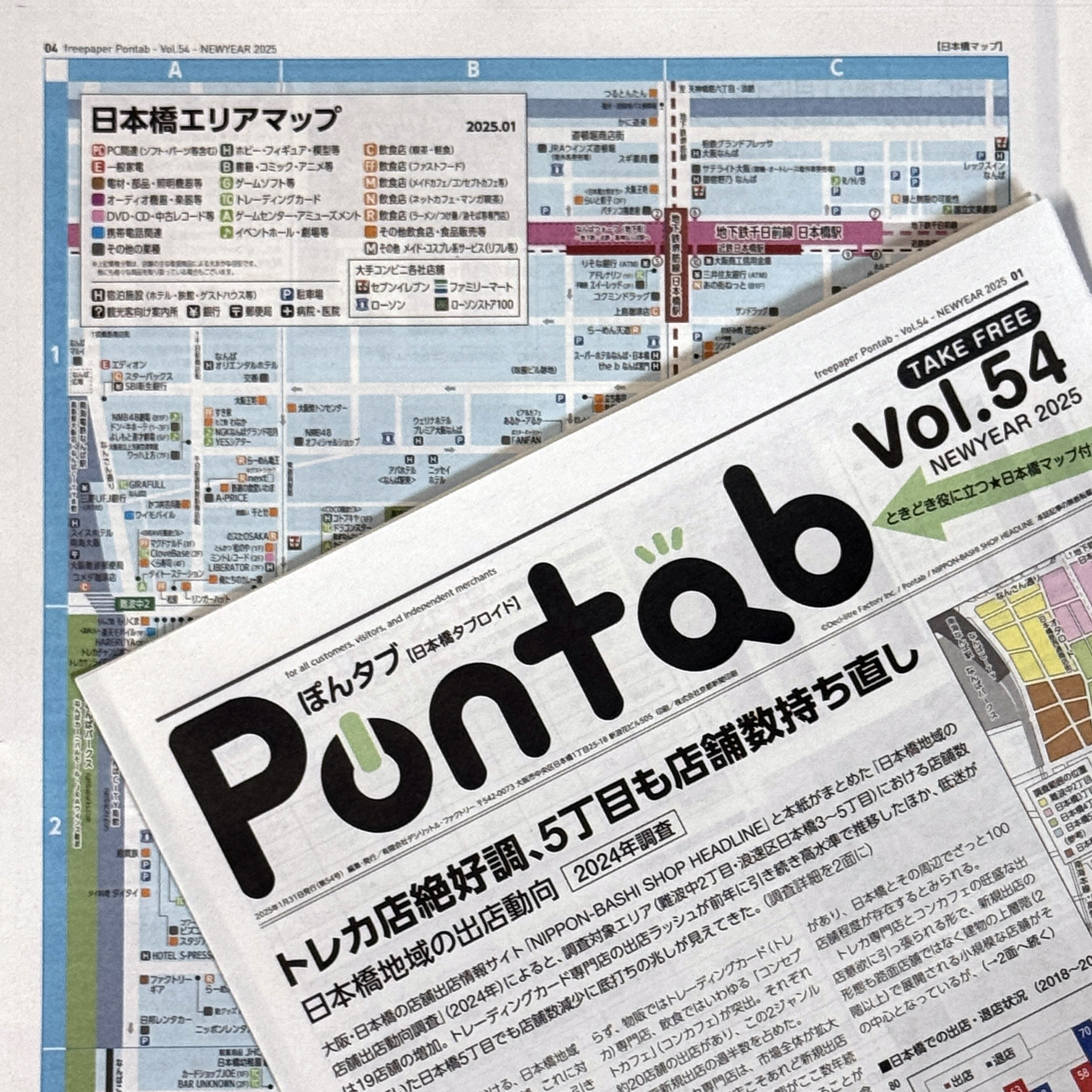 大阪・日本橋 トレカ店絶好調、南端の5丁目も店舗数持ち直し ～日本橋