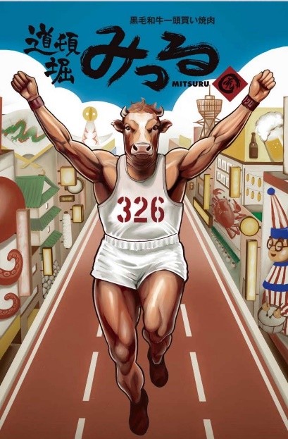 大阪・道頓堀に新名所！牛モチーフの巨大＆立体看板を2面新設 ミナミ