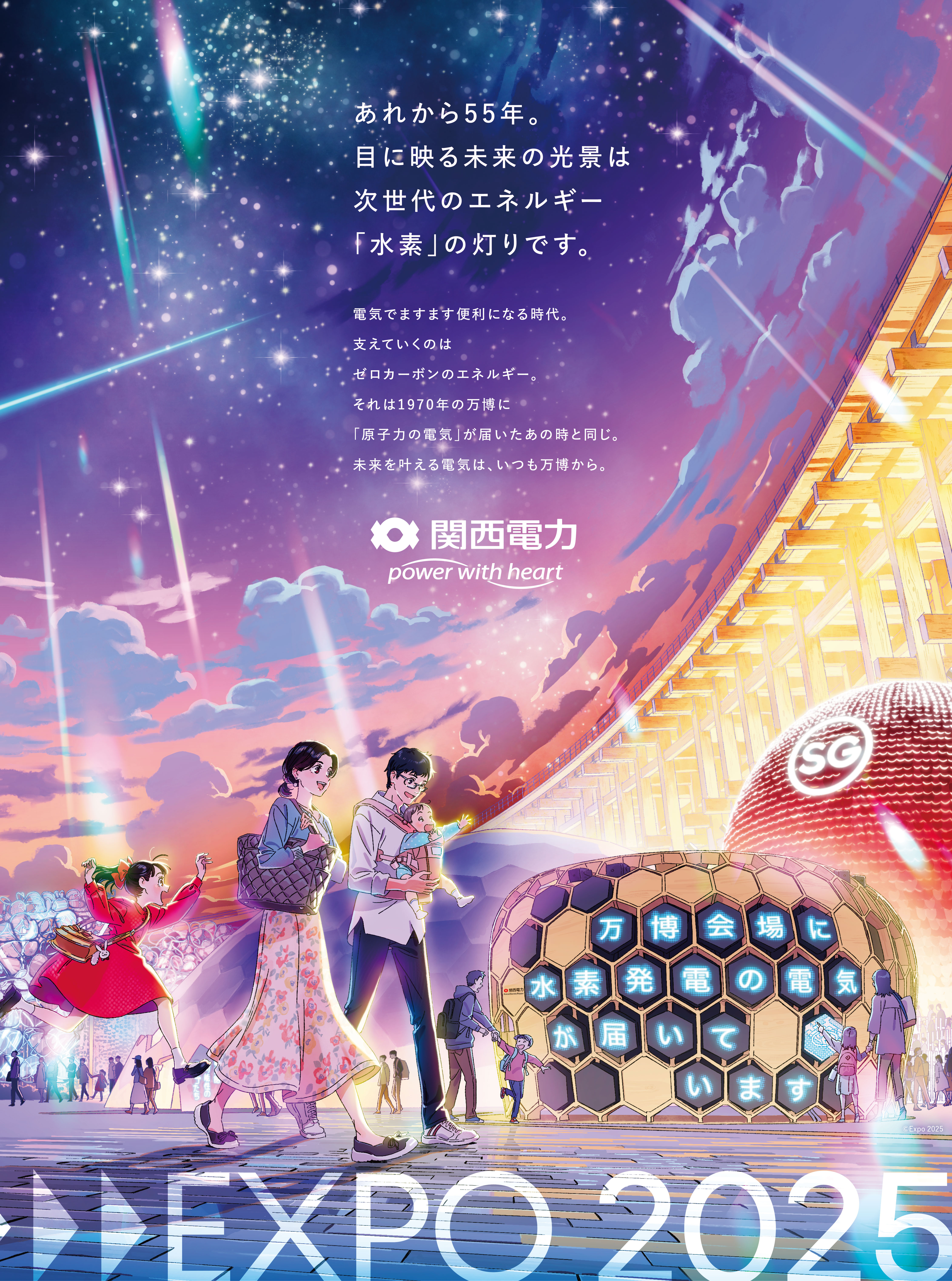 万博をタイムスリップ！？ 新聞2紙の広告を繋げると1枚の絵に