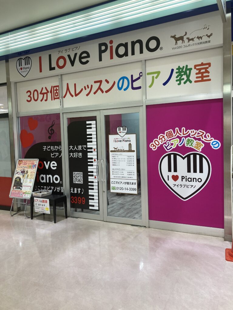 買い物ついでにピアノを♪大阪市に「30分個人レッスンのピアノ教室I Love Piano」初上陸mandai都島教室mandai鶴見教室が同時オープン