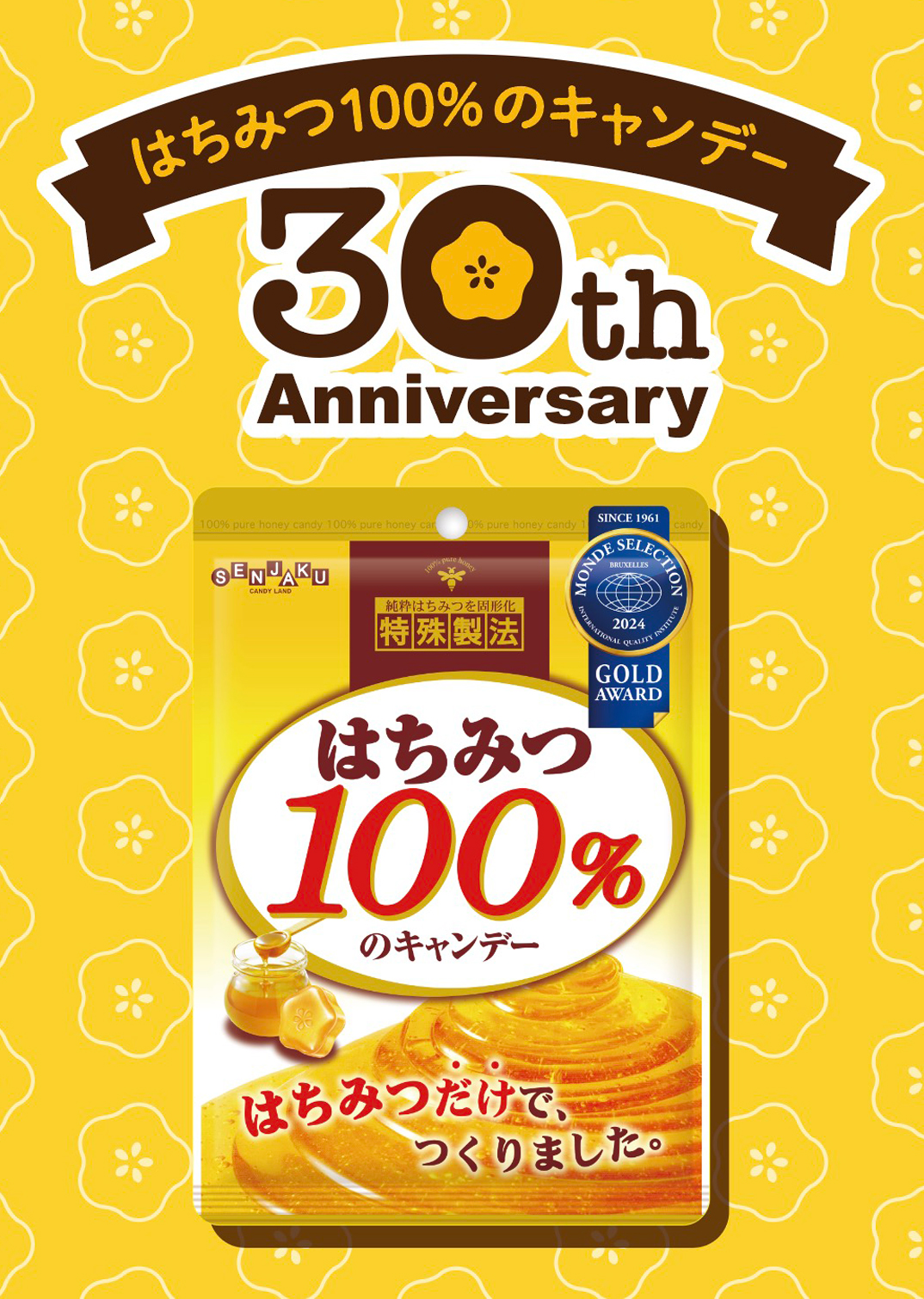 はちみつ100%のキャンデー発売30周年ポップアップイベント開催