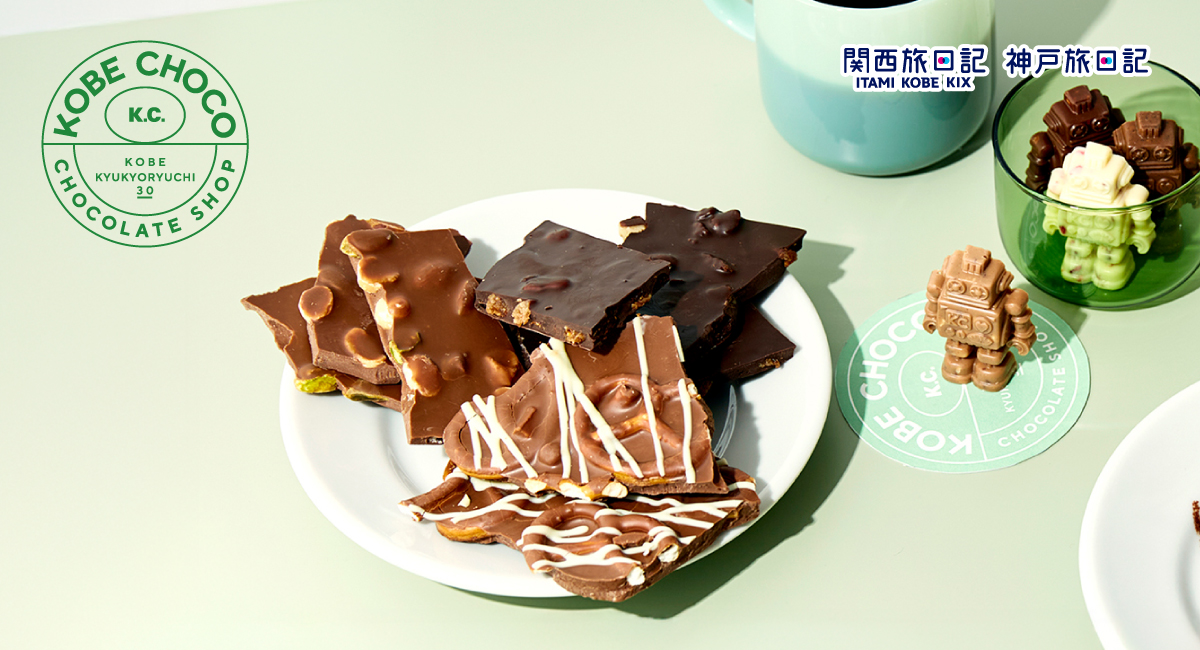 空港期間限定ポップアップ】KOBE CHOCOの甘じょっぱ革命！プレッツェル