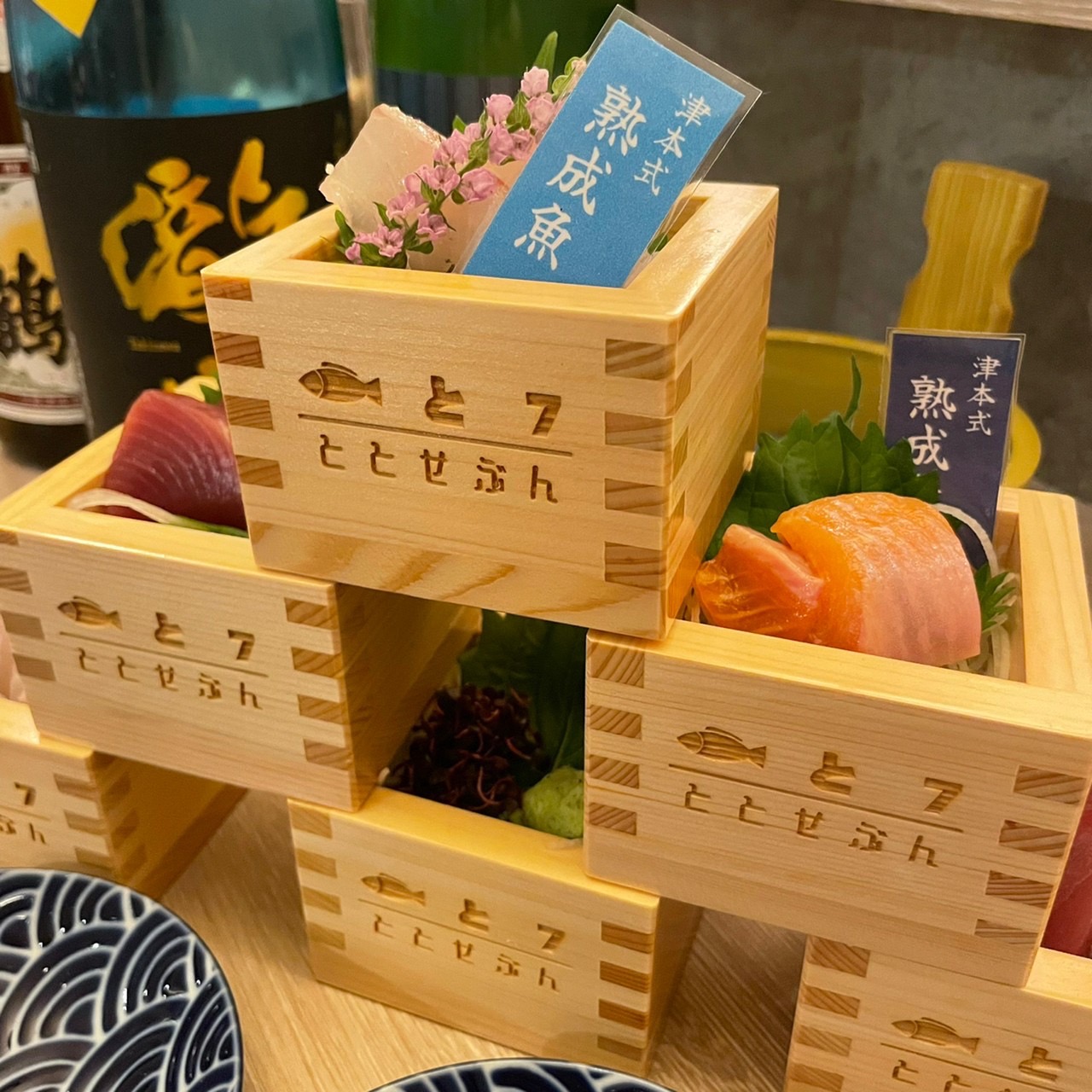 熟成魚と鮮魚の枡刺盛り(1,540円)