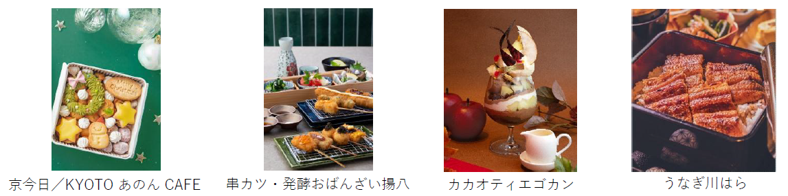 「万福ワンダーグルメ」参加店舗一例