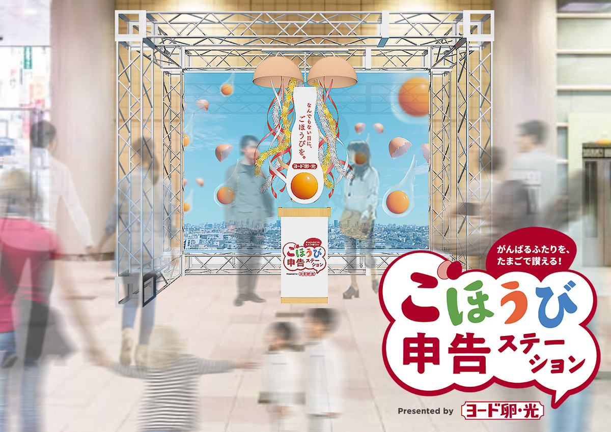 言葉にできなかったがんばり”に申告のきっかけを。 11/22いい夫婦の日 